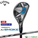 yJX^I[_[zyteB[ipjzLEFC PARADYM Ai SMOKE [eBeB[ Fujikura MC 80 for Callaway Vtg[{dl][Callaway][p_C G[AC X[N]yCCOz