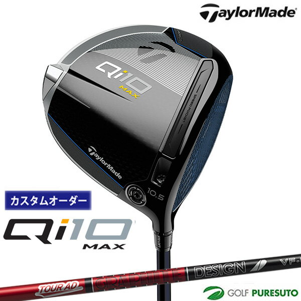 1820ޤP5ܡۡڥ४ۥơ顼ᥤ Qi10 MAX ɥ饤С Tour AD VF ե[ܻ ][Taylormade][塼 ƥ ޥå]ڢTay