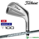 【決算セール!! 26日 9:59まで全品P5倍!】【カスタムオーダー】【レフティー(左用)】タイトリスト T100 アイアン 6本セット(#5-#9、P)20...