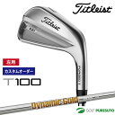 【決算セール!! 26日 9:59まで全品P5倍!】【カスタムオーダー】【レフティー(左用)】タイトリスト T100 アイアン 6本セット(#5-#9、P)20...