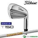 【カスタムオーダー】タイトリスト T150 アイアン 6本セット(#5-#9、P)2023年モデル Dynamic Gold 120 スチールシャフト[titl...