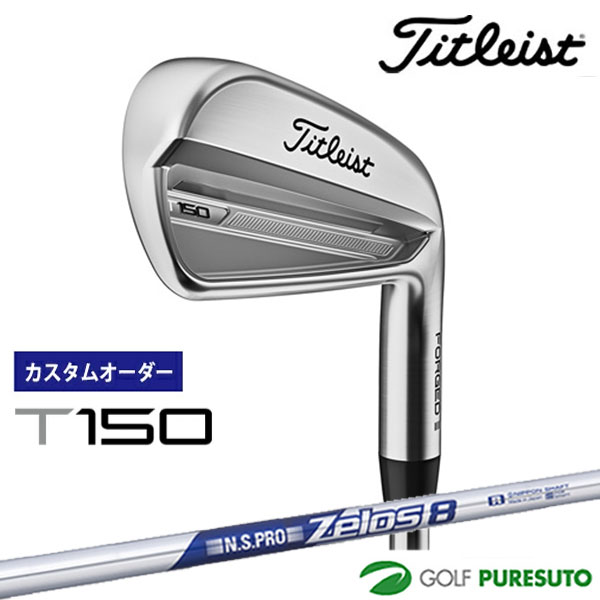 【カスタムオーダー】タイトリスト T150 アイアン 6本セット（#5-#9、P）2023年モデル NS PRO Zelos8 スチールシャフト[titleist][ゼロス]【■ACC■】