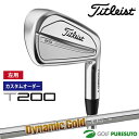 【決算セール!! 26日 9:59まで全品P5倍!】【カスタムオーダー】【レフティー(左用)】タイトリスト T200 アイアン 6本セット(#5-#9、P)20...