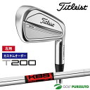 【決算セール!! 26日 9:59まで全品P5倍!】【カスタムオーダー】【レフティー(左用)】タイトリスト T200 アイアン 6本セット(#5-#9、P)20...