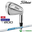 【決算セール!! 26日 9:59まで全品P5倍!】【カスタムオーダー】【レフティー(左用)】タイトリスト T200 アイアン 6本セット(#5-#9、P)20...