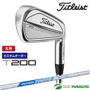 【決算セール!! 26日 9:59まで全品P5倍!】【カスタムオーダー】【レフティー(左用)】タイトリスト T200 アイアン 6本セット(#5-#9、P)20...