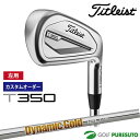 【決算セール!! 26日 9:59まで全品P5倍!】【カスタムオーダー】【レフティー(左用)】タイトリスト T350 アイアン 6本セット(#6-#9、P、W)...