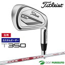 【決算セール!! 26日 9:59まで全品P5倍!】【カスタムオーダー】【レフティー(左用)】タイトリスト T350 アイアン 6本セット(#6-#9、P、W)...