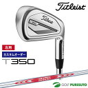 【決算セール!! 26日 9:59まで全品P5倍!】【カスタムオーダー】【レフティー(左用)】タイトリスト T350 アイアン 6本セット(#6-#9、P、W)...