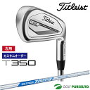 【決算セール!! 26日 9:59まで全品P5倍!】【カスタムオーダー】【レフティー(左用)】タイトリスト T350 アイアン 6本セット(#6-#9、P、W)...