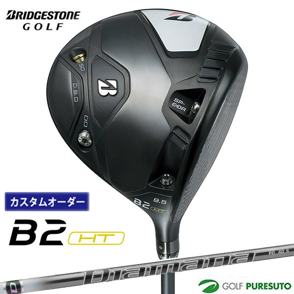 楽天市場】b2 diamana pdの通販 楽天市場】b2 diamana pdの通販