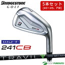 【決算セール!! 26日 9:59まで全品P5倍!】【カスタムオーダー】ブリヂストンゴルフ 241CB アイアン 5本セット (#6〜9、PW)TRAVIL I...