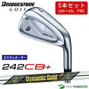 【決算セール!! 26日 9:59まで全品P5倍!】【カスタムオーダー】ブリヂストンゴルフ 242CB+ アイアン 5本セット(#6〜9、PW)Dynamic ...