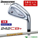 【カスタムオーダー】【レフティー(左用)】ブリヂストンゴルフ 242CB+ アイアン 5本セット(#6〜9、PW)Dynamic Gold 120 スチールシャ...