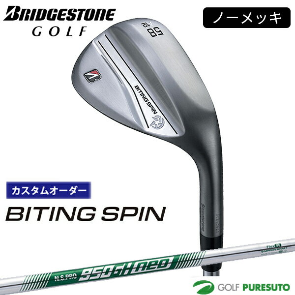【ブラックフライデー!25日限定で店内全品P5倍】【カスタムオーダー】ブリヂストンゴルフ BITING SPIN ノーメッキ ウエッジ NS PRO 950GH...