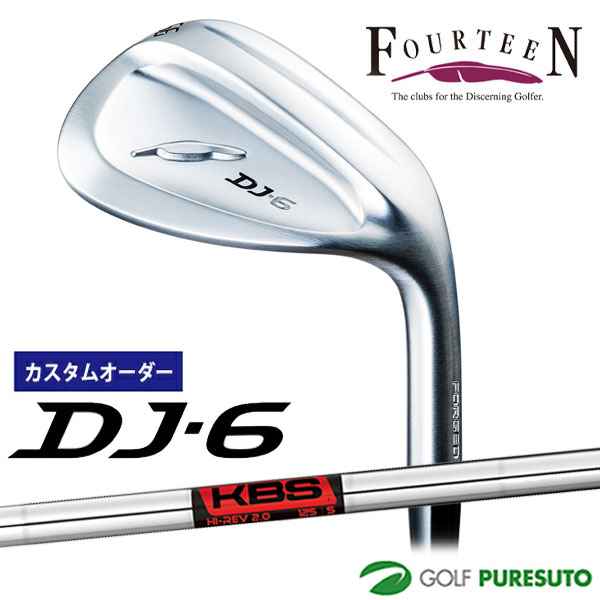 【ブラックフライデー!25日限定で店内全品P5倍】【カスタムオーダー】フォーティーン DJ-6 ウェッジ KBS Hi-REV 2.0 WEDGE スチールシャ...