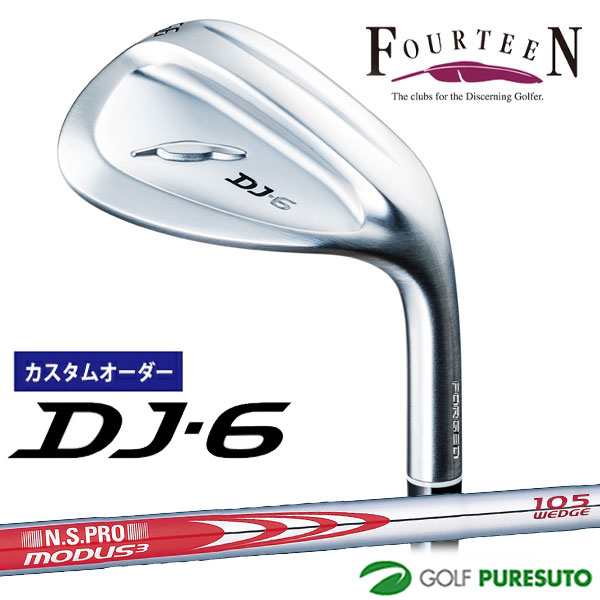 【ブラックフライデー!25日限定で店内全品P5倍】【カスタムオーダー】フォーティーン DJ-6 ウェッジ NS PRO MODUS WEDGE(105/115/...