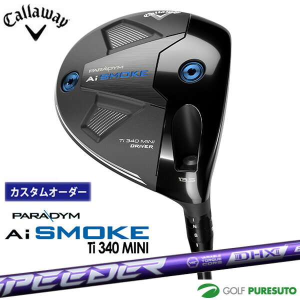【カスタムオーダー】キャロウェイ PARADYM Ai SMOKE 340 MINI ドライバー SPEEDER NX VIOLET カーボンシャフト[日本仕様][Callaway][パラダイム エーアイ スモーク ミニ ドライバー 数量限定モデル]【■CCO■】