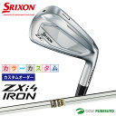 【決算セール!! 26日 9:59まで全品P5倍!】【カスタムオーダー】【カラーカスタム】ダンロップ スリクソン ZXi4 アイアン 5本セット(#6〜9、PW...