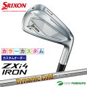 【決算セール!! 26日 9:59まで全品P5倍!】【カスタムオーダー】【カラーカスタム】ダンロップ スリクソン ZXi4 アイアン 5本セット(#6〜9、PW...