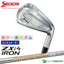 【決算セール!! 26日 9:59まで全品P5倍!】【カスタムオーダー】【カラーカスタム】ダンロップ スリクソン ZXi4 アイアン 5本セット(#6〜9、PW...