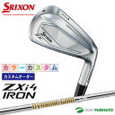 【決算セール!! 26日 9:59まで全品P5倍!】【カスタムオーダー】【カラーカスタム】ダンロップ スリクソン ZXi4 アイアン 5本セット(#6〜9、PW...