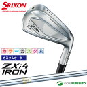 【決算セール!! 26日 9:59まで全品P5倍!】【カスタムオーダー】【カラーカスタム】ダンロップ スリクソン ZXi4 アイアン 5本セット(#6〜9、PW...