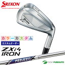 【決算セール!! 26日 9:59まで全品P5倍!】【カスタムオーダー】【カラーカスタム】ダンロップ スリクソン ZXi4アイアン 5本セット(#6〜9、PW)...