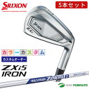 【決算セール!! 26日 9:59まで全品P5倍!】【カスタムオーダー】【カラーカスタム】ダンロップ スリクソン ZXi5 アイアン 5本セット(#6〜9、PW...