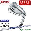 【カスタムオーダー】ダンロップ スリクソン ZXi5 アイアン 5本セット(#6〜9、PW) NS PRO ZELOS 8 スチールシャフト 2024年モデル[...