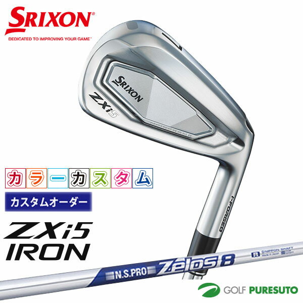 楽天市場】スリクソン zx5 8本セットの通販 楽天市場】スリクソン zx5 8本セットの通販