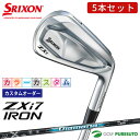 【決算セール!! 26日 9:59まで全品P5倍!】【カスタムオーダー】【カラーカスタム】ダンロップ スリクソン ZXi7アイアン 5本セット(#6〜9、PW)...