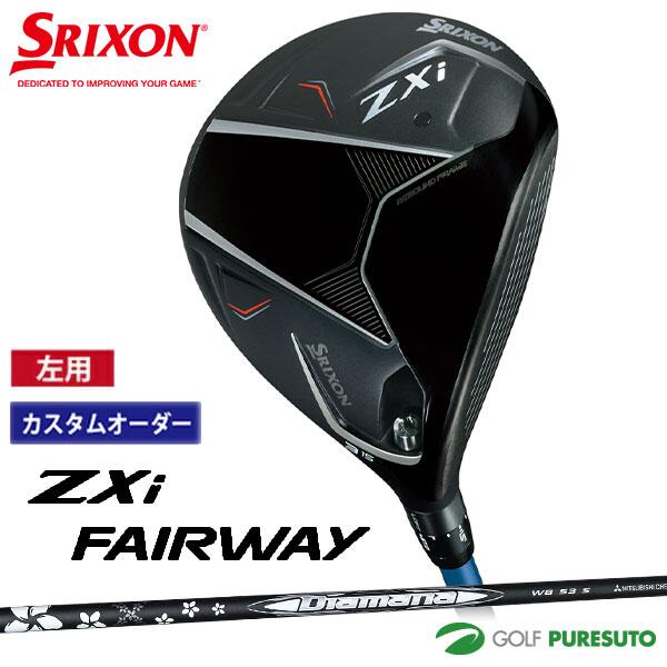 【ブラックフライデー!25日限定で店内全品P5倍】【カスタムオーダー】【レフティー(左用)】ダンロップ スリクソン ZXi フェアウェイウッド Diamana ...