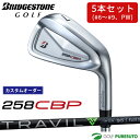 【決算セール!! 26日 9:59まで全品P5倍!】【カスタムオーダー】ブリヂストンゴルフ 258CBP アイアン 5本セット (#6〜9、PW)TRAVIL ...