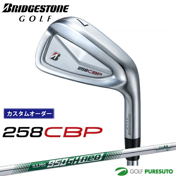 【20日はP5倍】【カスタムオーダー】ブリヂストンゴルフ 258CBP アイアン 単品 NS PRO 950GH neo スチールシャフト BRIDGESTONE GOLF【■BC■】