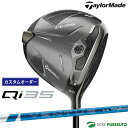 【エントリーでポイント最大5倍(16日 01:59迄)】【カスタムオーダー】テーラーメイド Qi35 ドライバー 24 VENTUS BLUE カーボンシャフト...