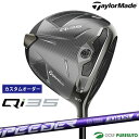 【エントリーでポイント最大5倍(16日 01:59迄)】【カスタムオーダー】テーラーメイド Qi35 ドライバー SPEEDER NX VIOLET カーボンシ...