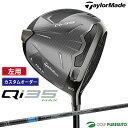 【エントリーでポイント最大5倍(16日 01:59迄)】【カスタムオーダー】【レフティー(左用)】テーラーメイド Qi35 MAX ドライバー TENSEI P...