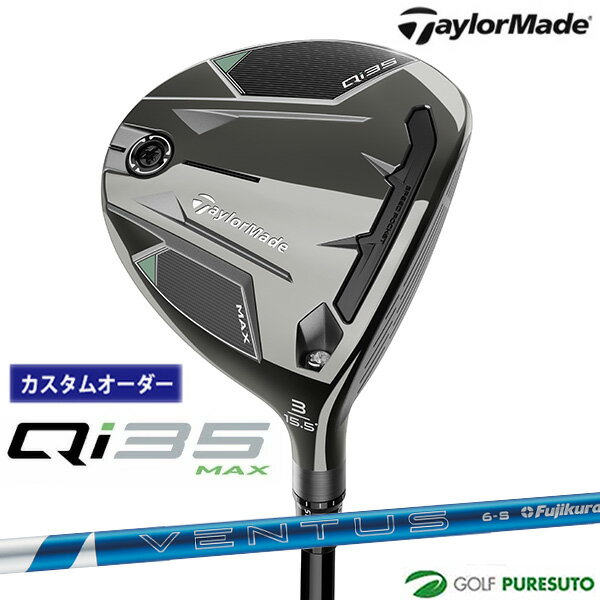 【ブラックフライデー!25日限定で店内全品P5倍】【カスタムオーダー】テーラーメイド Qi35 MAX フェアウェイウッド 24 VENTUS BLUE カーボ...