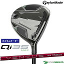 【ブラックフライデー!25日限定で店内全品P5倍】【カスタムオーダー】テーラーメイド Qi35 MAX フェアウェイウッド 24 VENTUS RED カーボン...