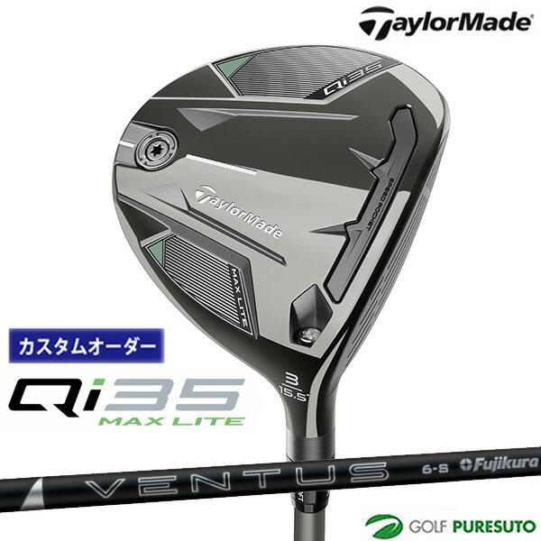 【カスタムオーダー】テーラーメイド Qi35 MAX LITE フェアウェイウッド 24 VENTUS BLACK カーボンシャフト 2025年モデル[日本仕様][Taylormade][キューアイ サーティファイブ マックス ライト]【■Ti■】[P16]