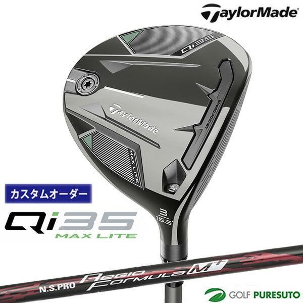 【ブラックフライデー!25日限定で店内全品P5倍】【カスタムオーダー】テーラーメイド Qi35 MAX LITE フェアウェイウッド NS PRO Regio ...