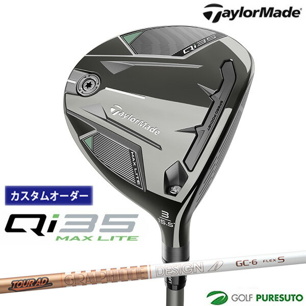 【ブラックフライデー!25日限定で店内全品P5倍】【カスタムオーダー】テーラーメイド Qi35 MAX LITE フェアウェイウッド Tour AD GC カー...