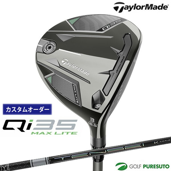 【カスタムオーダー】テーラーメイド Qi35 MAX LITE フェアウェイウッド TENSEI PRO WHITE 1K カーボンシャフト 2025年モデル[日本仕様][Taylormade][キューアイ サーティファイブ マックス ライト]【■Ti■】[P16]のサムネイル