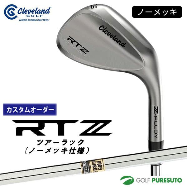【ブラックフライデー!25日限定で店内全品P5倍】【カスタムオーダー】クリーブランド RTZ ツアーサテン(ノーメッキ仕様) ウェッジ Dynamic Gold...
