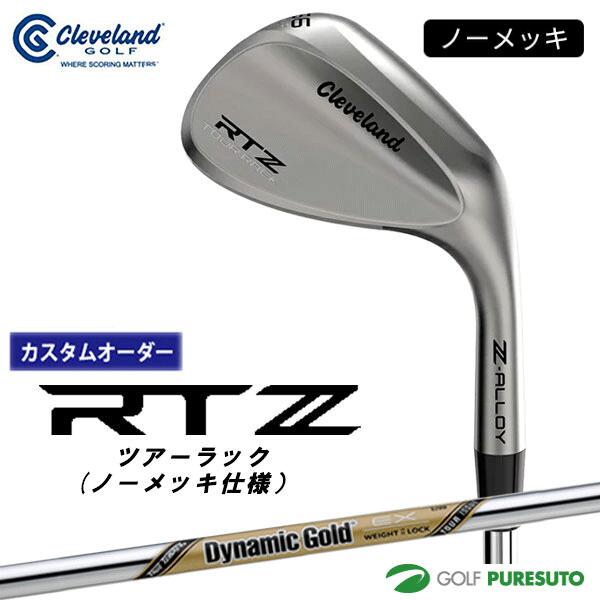 【ブラックフライデー!25日限定で店内全品P5倍】【カスタムオーダー】クリーブランド RTZ ツアーサテン(ノーメッキ仕様) ウェッジ Dynamic Gold...