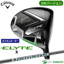 【決算セール!! 26日 9:59まで全品P5倍!】【カスタムオーダー】キャロウェイ ELYTE X 10Kバージョン ドライバー Diamana WS シャフ...
