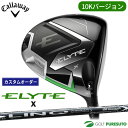 【決算セール!! 26日 9:59まで全品P5倍!】【カスタムオーダー】キャロウェイ ELYTE X 10Kバージョン ドライバー LIN-Q WHITE EX...