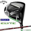 【エントリーでポイント最大5倍(16日 01:59迄)】【カスタムオーダー】キャロウェイ ELYTE ドライバー aG33 シャフト 2025年モデル[日本仕様...