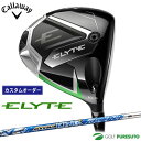 【エントリーでポイント最大5倍(16日 01:59迄)】【カスタムオーダー】キャロウェイ ELYTE ドライバー ATTAS KING シャフト 2025年モデ...